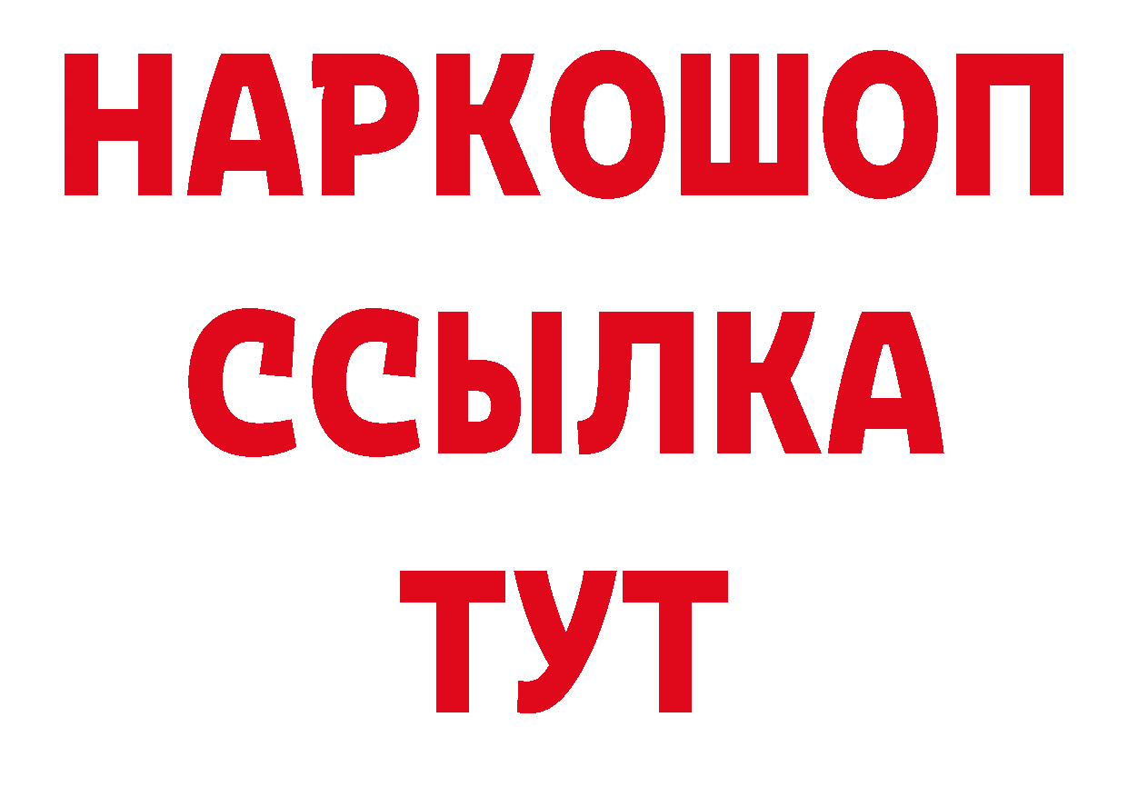 БУТИРАТ BDO 33% ТОР дарк нет мега Слободской